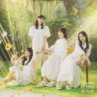 ☆【随時更新】9月18日発売　日向坂46 12thシングル「絶対的第六感」収録内容（第6報）☆