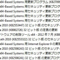 Windowsupdateがありました
