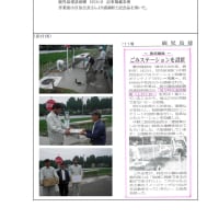 ゴミステーションを設置