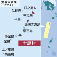 『鹿児島県十島村のトカラ列島近海では、震度1以上の地震が累計1000回』