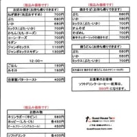 お詫びとお知らせ