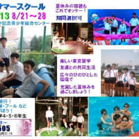 天才テレビくんmax 紙フトタッチダウン 撮影 放送日4 11 18 ウイングジュニアクラブ 楽しい体験学習型学童クラブ 天才テレビくんmax 紙フトタッチダウン 撮影 放送日4 11 18 ウイングジュニアクラブ 楽しい体験学習型学童クラブ