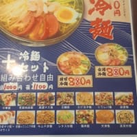 台湾料理 弘祥「台湾冷麺・麻婆ナス飯」