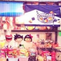 「綾野商店」○日開店！