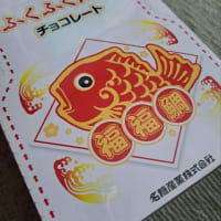 ゲットした！