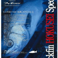 Gクラウィーク4日目！北西スペシャル！ - SEABASS JUNKIE