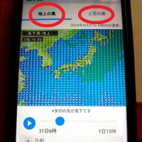 台風10号　不思議過ぎる 