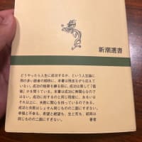 『人生の価値について』　西尾幹二