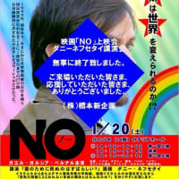 映画＆講演会、無事に終了いたしました
