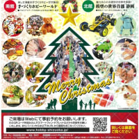 イベント出展　静岡市　クリスマスフェスタ2021