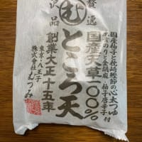 夏を迎える！ところてん、はじめました。