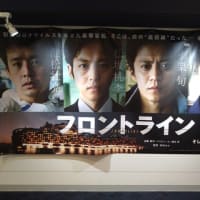 フロントライン