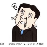 トンデモ野党とメディアの非常識ー怪文書？