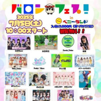 7月5日（土）バロンドールライブ『バロンフェス』