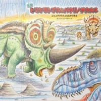 恐竜トリケラトプスとパキリノサウルス