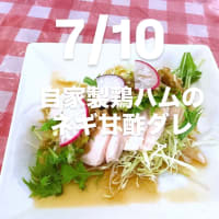 令和7年7月10日の日替わり定食(850円)は、自家製鶏ハムにネギ甘酢ダレです