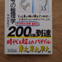 【「日本産牛肉」中国に輸出再開へ…】販売業者「商機ある」「市場参入厳しい」　日本側はパンダ貸与を要請か　森山幹事長と中国・副首相が会談
