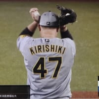 阪神桐敷、埼玉ー新潟つながりで応援　…そしてもう一人