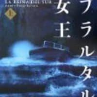ジブラルタルの女王 上下巻 杏子の映画生活