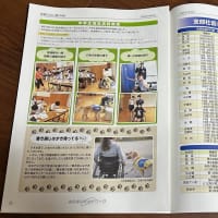 北名古屋市社会福祉協議会『社協だより』
