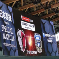 アントラーズ　vs 　フロンターレ