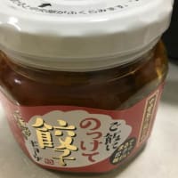 ご飯にのっけて餃子