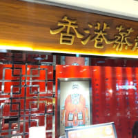 「香港蒸籠」ヨドバシ梅田店で中華バイキング♪