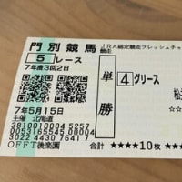 グリース