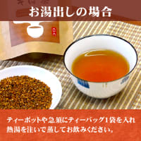 箱根の蕎麦屋「九十九」で人気のそば茶をお取り寄せ開始！ティーバッグタイプでお湯を注ぐだけ♪