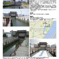 施設案内東京-164　荒川ロックゲート