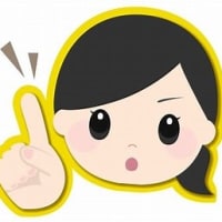 前向きに