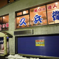 久兵衛 稲戸井 取手 茨城ビースト系か 辛いラーメンが凄い Dr Keiの研究室2 Contemplation Of The B L U E 久兵衛 稲戸井 取手 茨城ビースト系か 辛いラーメンが凄い Dr Keiの研究室2 Contemplation Of The B L U E
