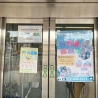 6月27日のライマー烏丸