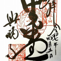 古寺巡礼