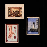 私のコレクション　中田一男 蔵書票