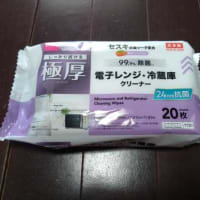 久しぶりのダイソー・・・・・。