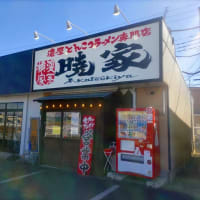 暁家★伊勢崎市