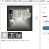 RH Second Life KIT CAN