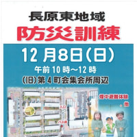 2024.12.08 防災訓練