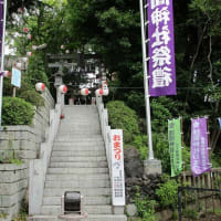 御朱印巡り　多摩川浅間神社