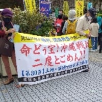 「島々を戦場にするな！　沖縄を平和発信の場に！　２・２６緊急集会」