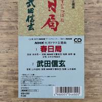 小沢健二/痛快ウキウキ通り/流れ星ビバップ 痛快ウキウキ通り／流れ星ビバップ」 小沢健二 1995年 - 失われ