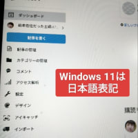 パソコンも買い替えかも(TдT)