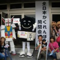 10.06.13 かくれんぼ部