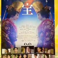映画　「国宝」
