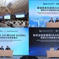 第1回APACインテリジェント・ファイナンス・フォーラム及び「共赴繁華」パートナ