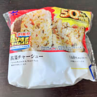 祝！創業50周年、今回は何と50％増量の「盛りすぎチャレンジ」第三弾：二食連続で同じものを頂いちゃいました