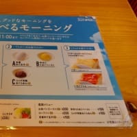 ロゼッタカフェ カンパニー沖浜店とコメダ珈琲店 (徳島沖浜店)