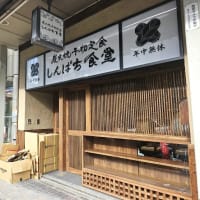 干物の炭火焼のチエーン店「しんぱち食堂」が亀戸駅そばに開店したので行ってみた。