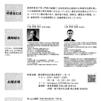 「世田谷区 長唄三味線体験教室２０２５」募集中！世田谷区以外のお子さんも参加できます♪